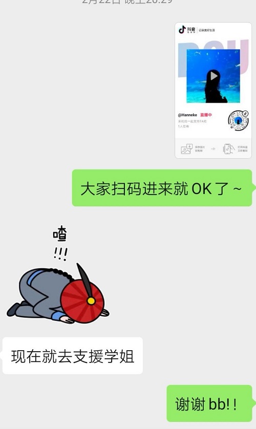 20200303寰雅苑美妆直播2