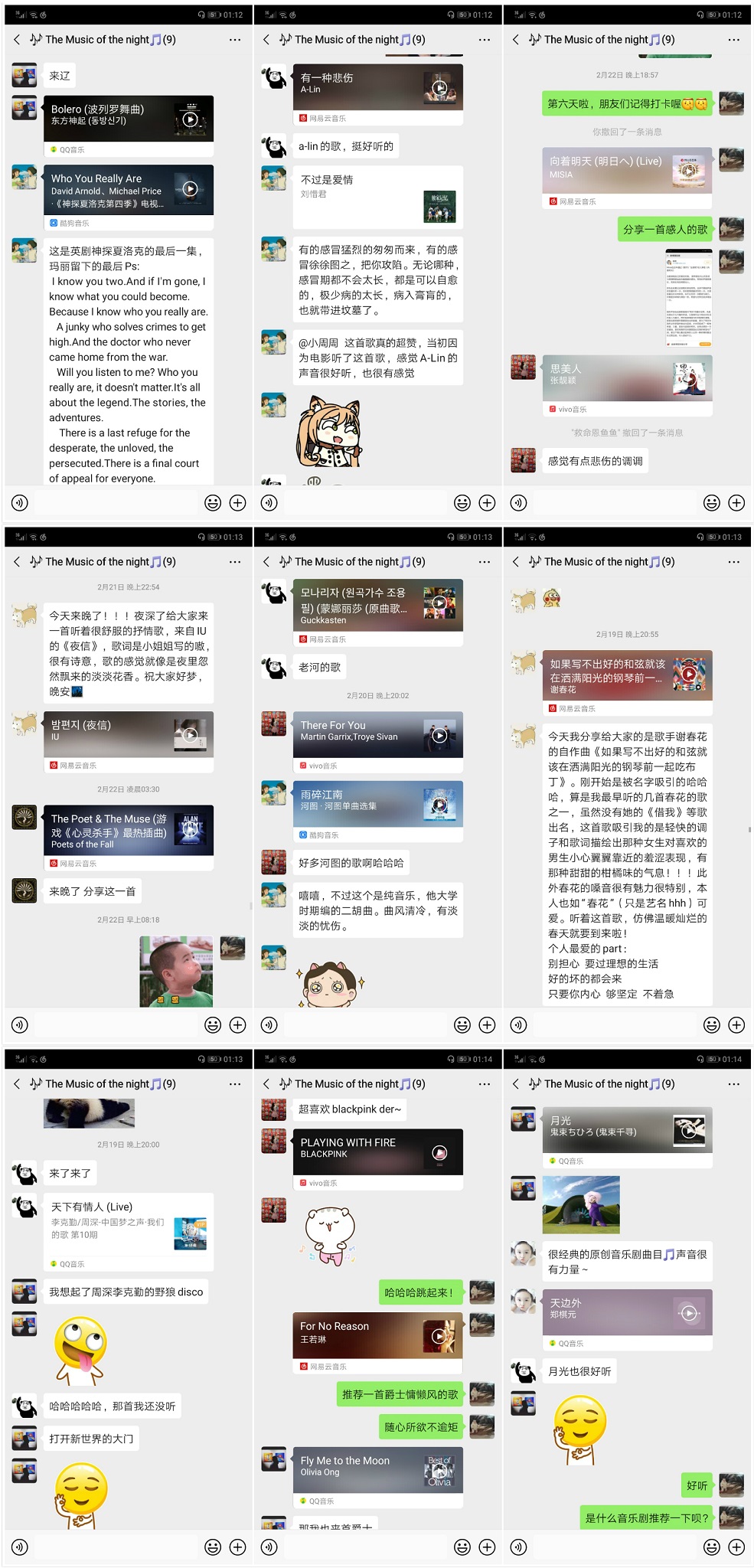 20200223文雅苑夜之乐章