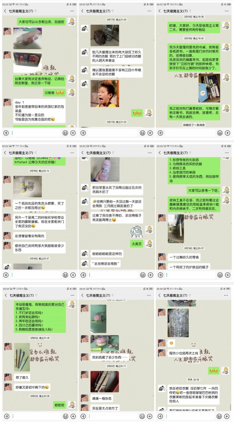 20200223文雅苑7天极简主义