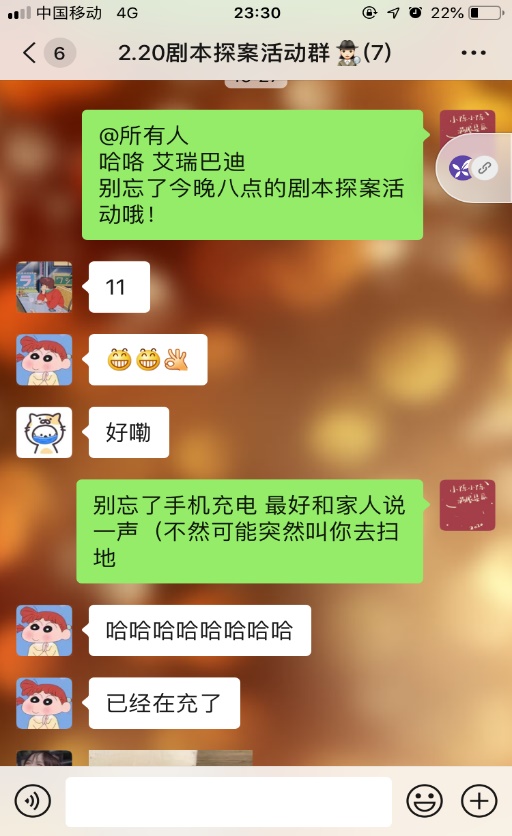 20200311博雅苑百变大侦探1